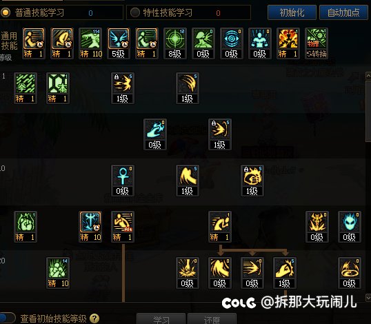 蓝拳加点1