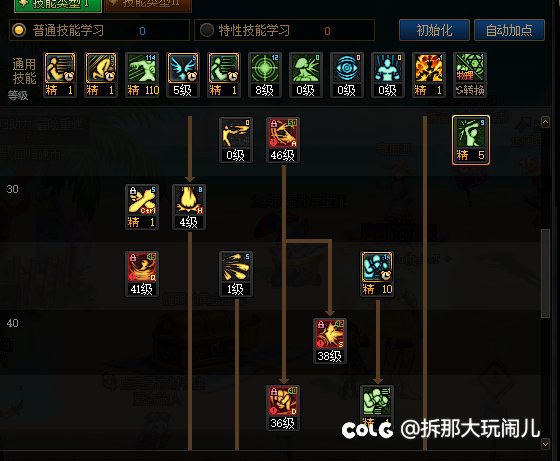 蓝拳加点2