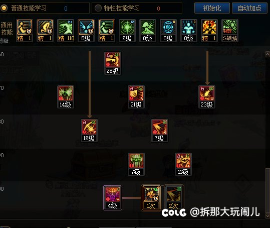 蓝拳加点3