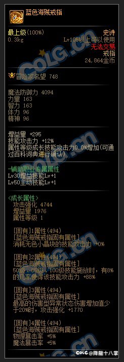 不是说有蓝色海贼新自定义装备吗？怎么没看到呢？1