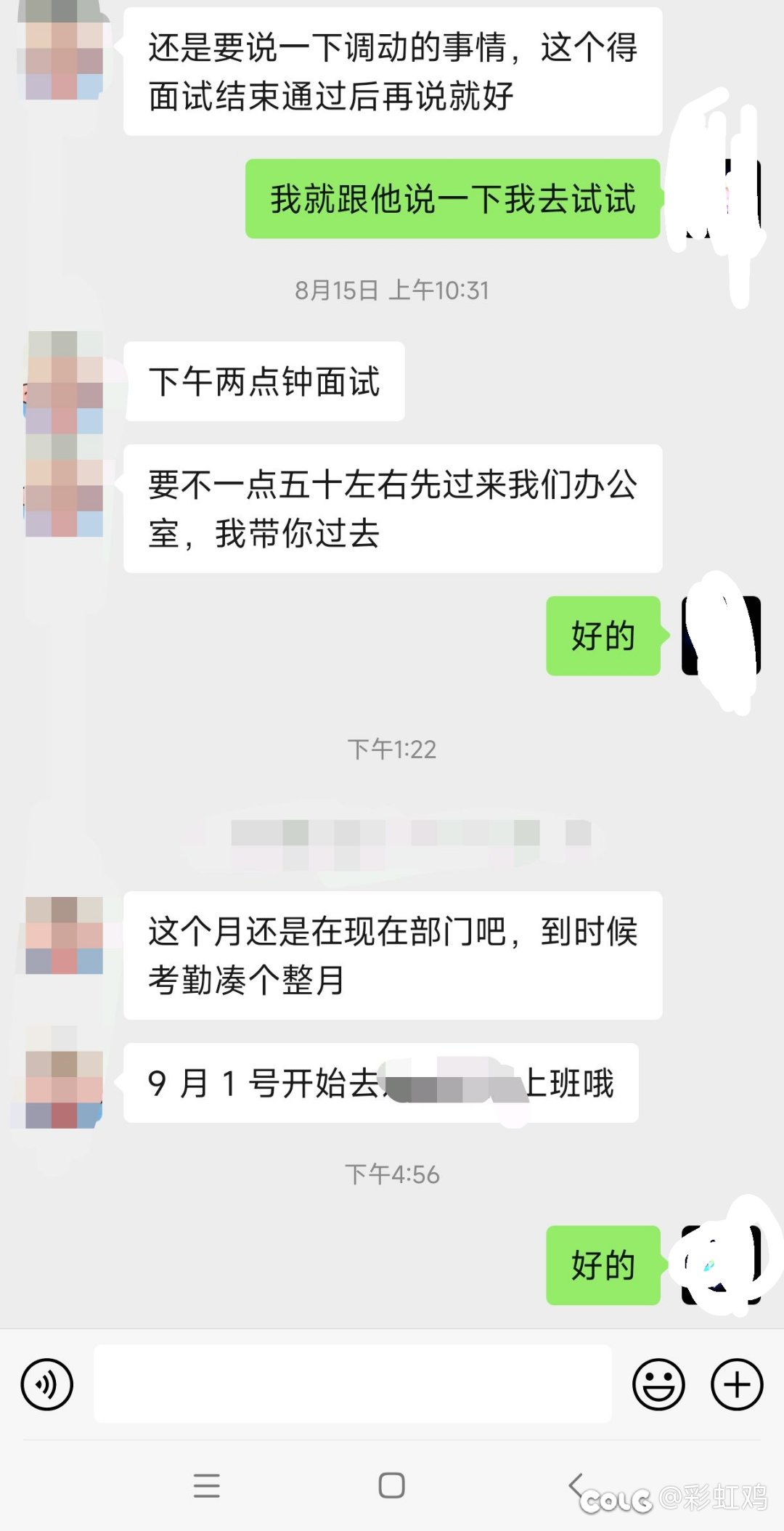 要去新部门了，已经紧张的睡不着觉了1