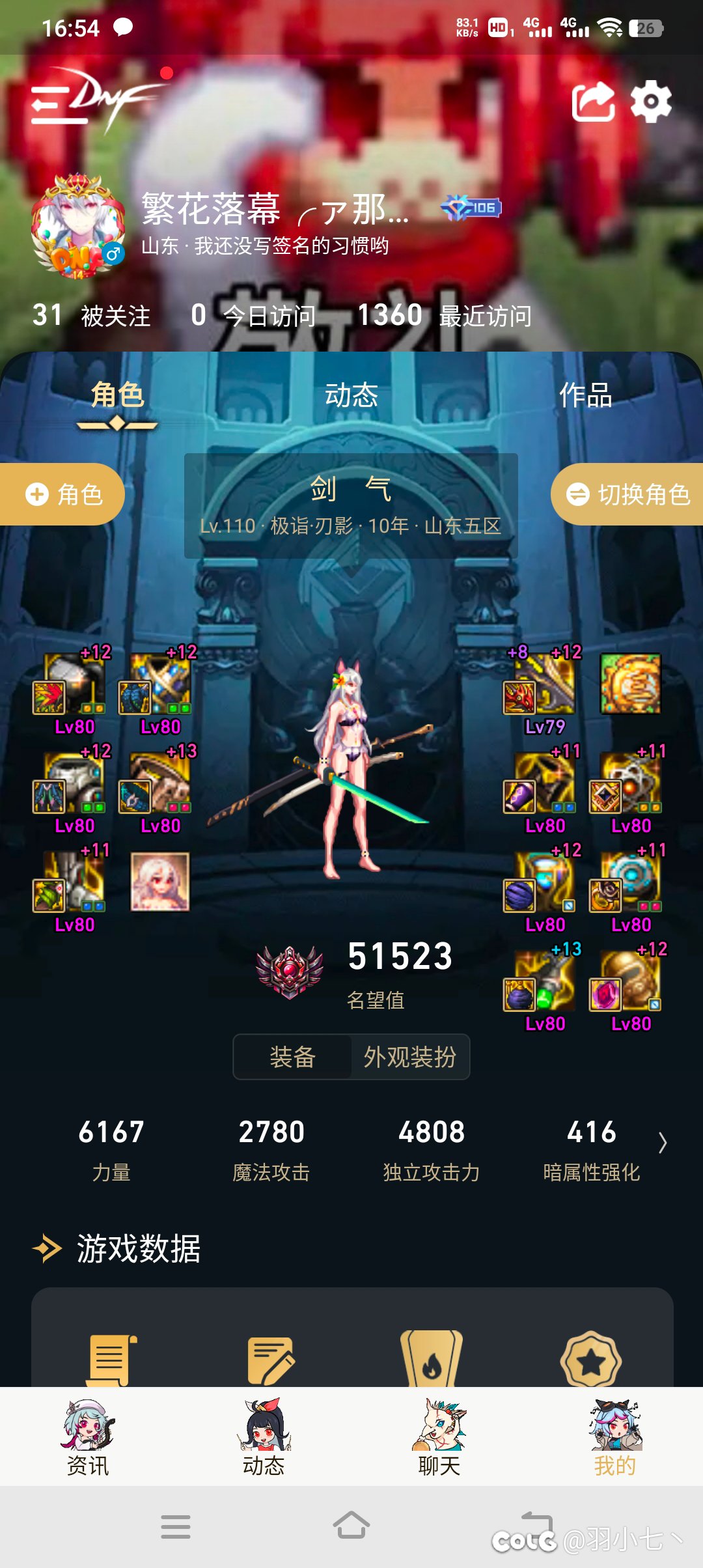 【跨八】巴卡尔普通4人 2=22