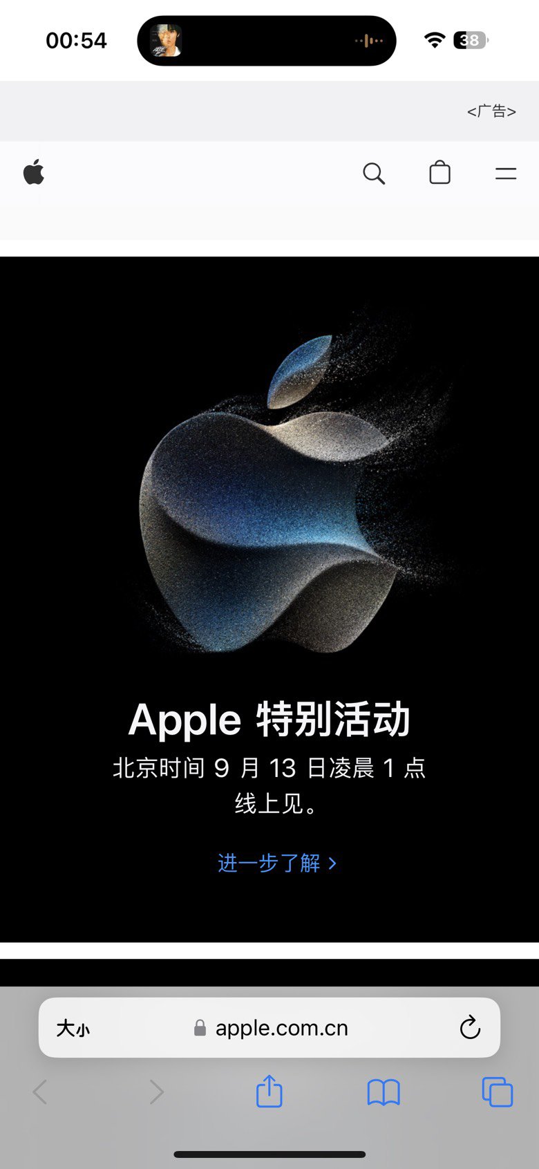 果子发布会时间定了1