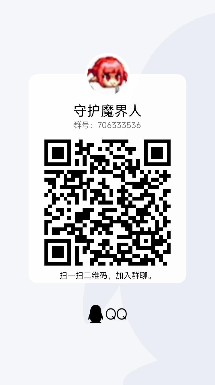 跨二巴卡尔流水群守护魔界人招人啦1