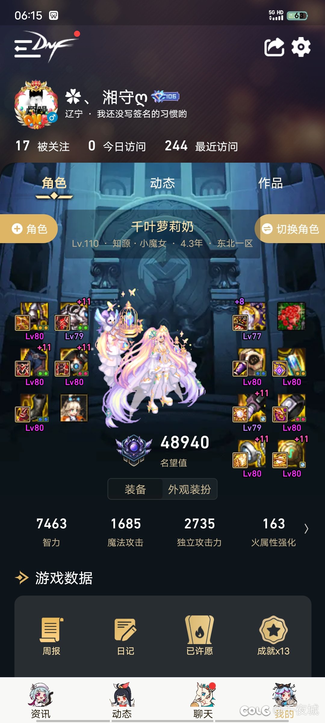 70件红十成了29件什么水平1