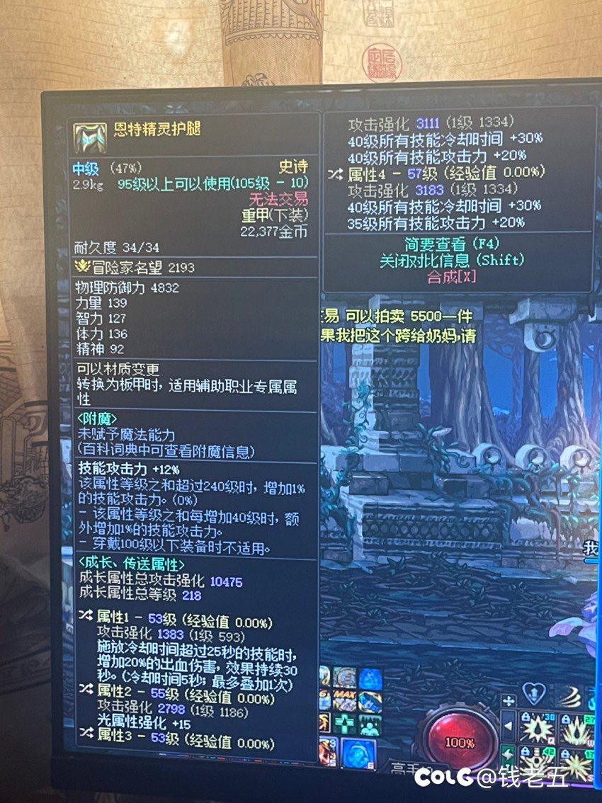 请问这条裤子给剑宗或者红眼可以吗1