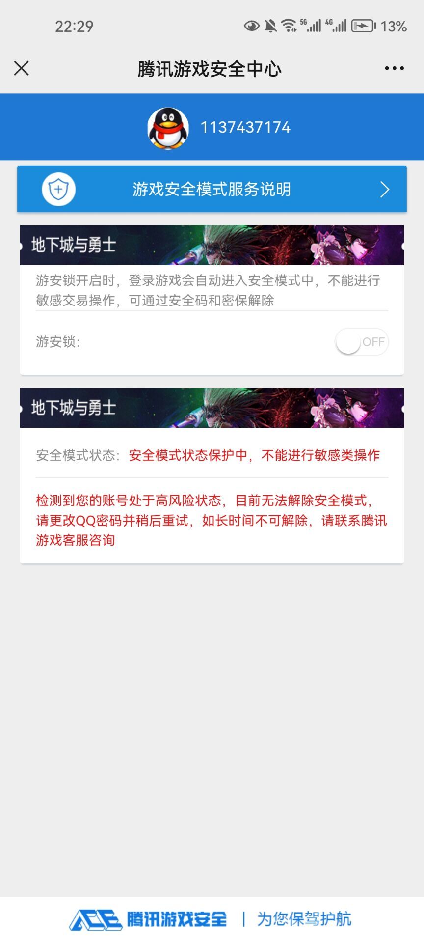 我的dnf为什么登不上去，我的dnf为什么登不上去了