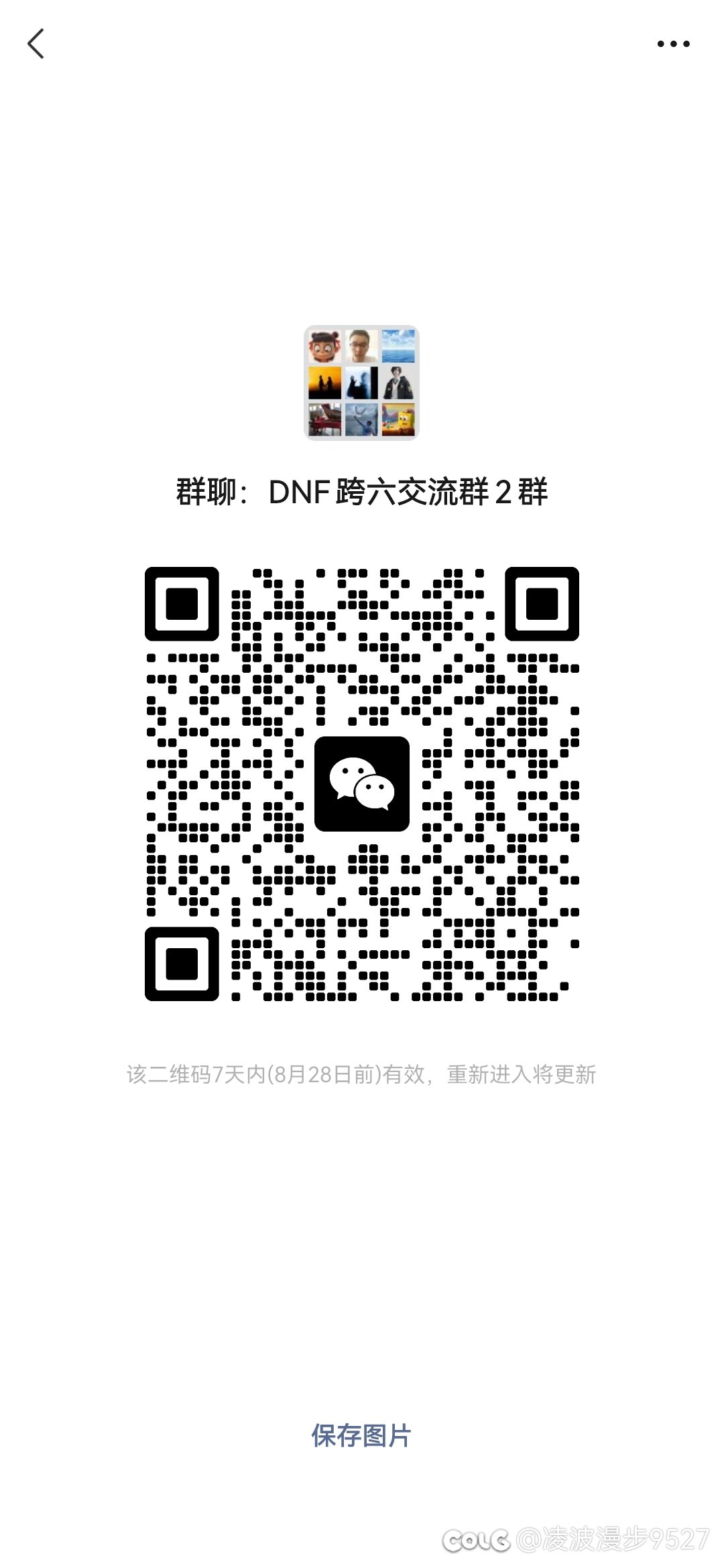 跨六摸鱼吹牛打团周长交流1