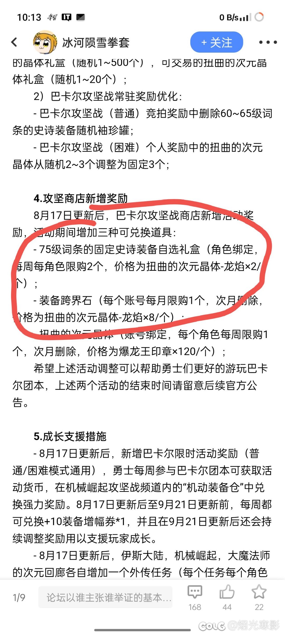体验服这个盒子里面包含武器吗？1