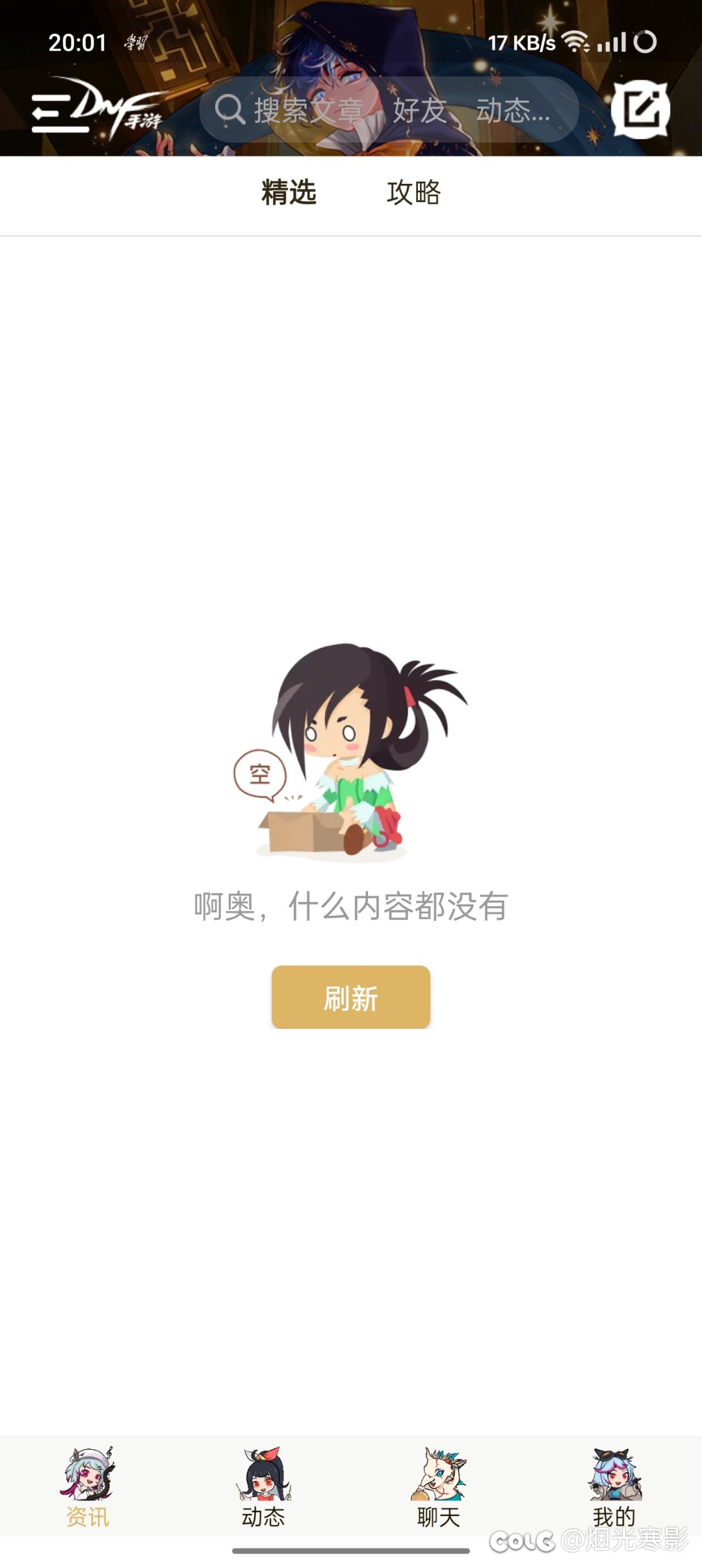 我这个号是被助手封了？1