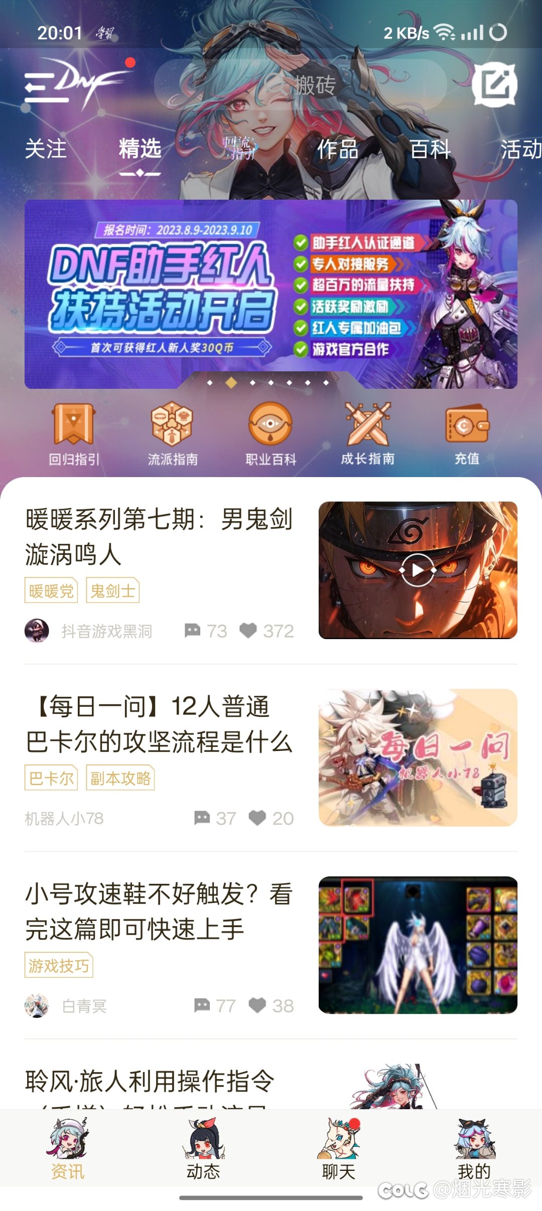 我这个号是被助手封了？2