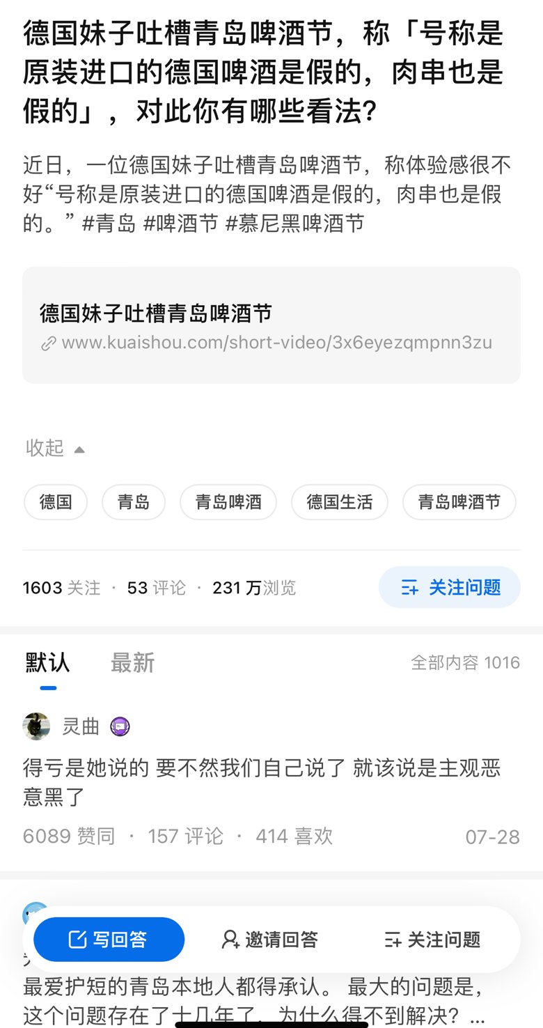 德国妹子说青岛啤酒节全是假货被主办方警告保留起诉权力，已更新后续1