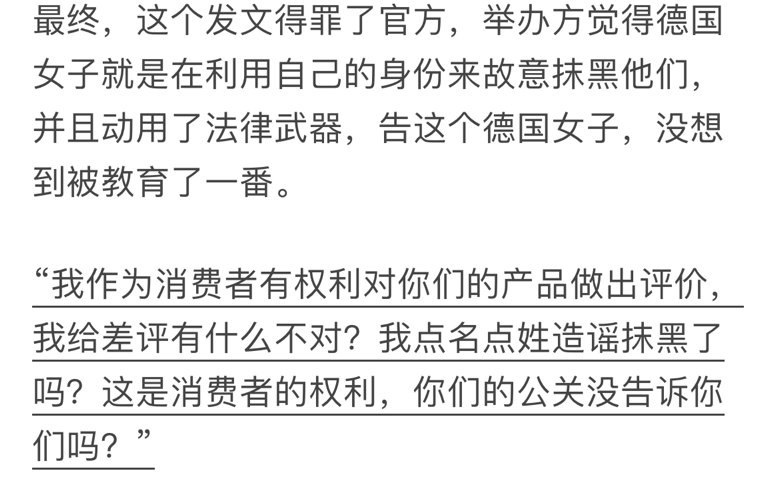 德国妹子说青岛啤酒节全是假货被主办方警告保留起诉权力，已更新后续2