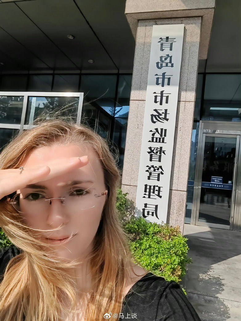 德国妹子说青岛啤酒节全是假货被主办方警告保留起诉权力，已更新后续3