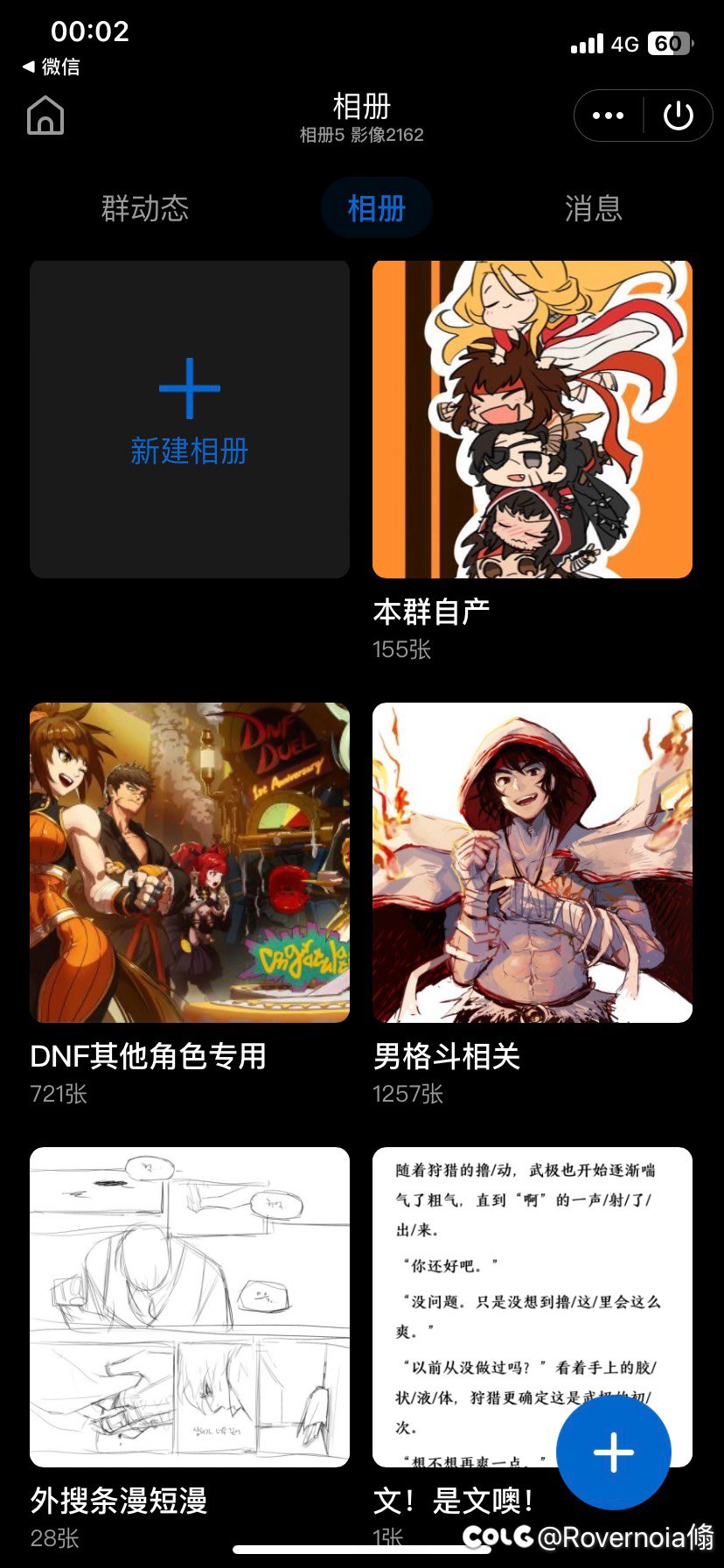 男格斗Q版头像免费送咯7