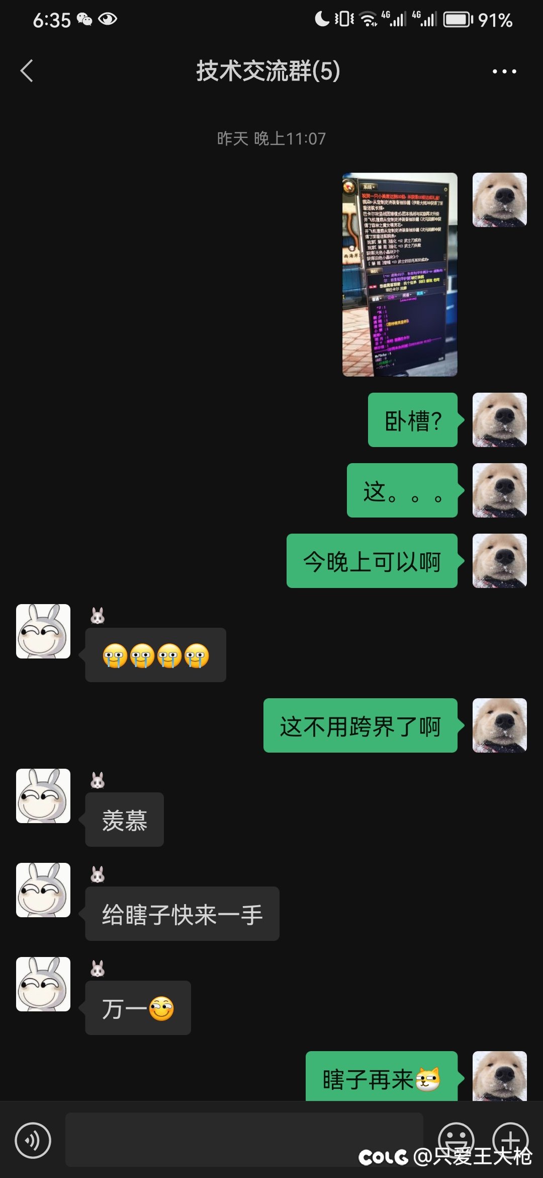 昨天深夜竟然发生了这种事？6