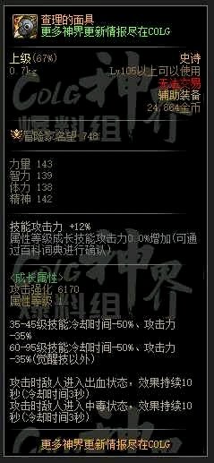 关于神界版本的固定CD左槽的搭配1