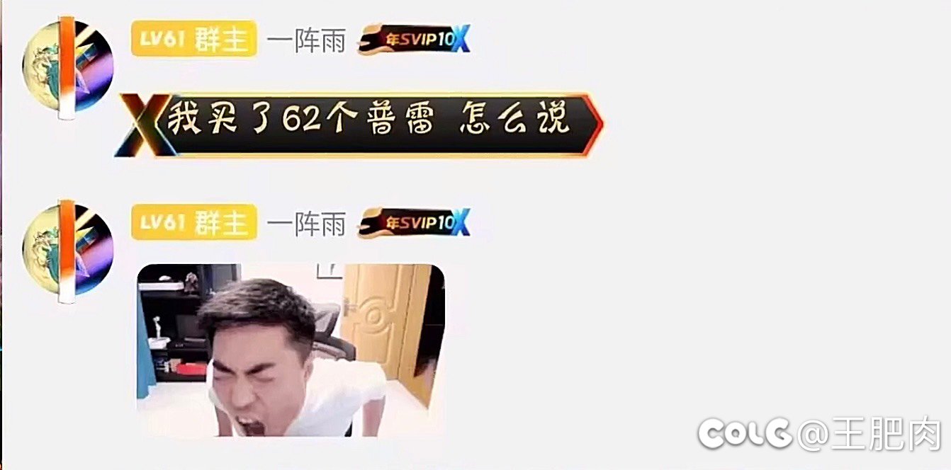 今晚骂人男气功上线了1