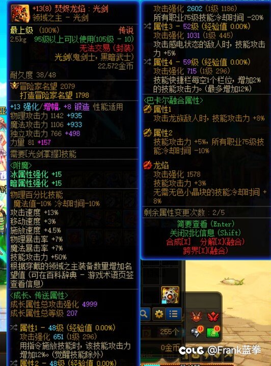 贴吧没人了，来C站挑战最强神剑流自定义，不服上图3