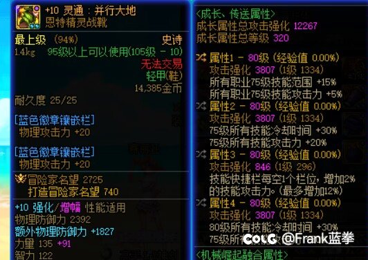 贴吧没人了，来C站挑战最强神剑流自定义，不服上图4
