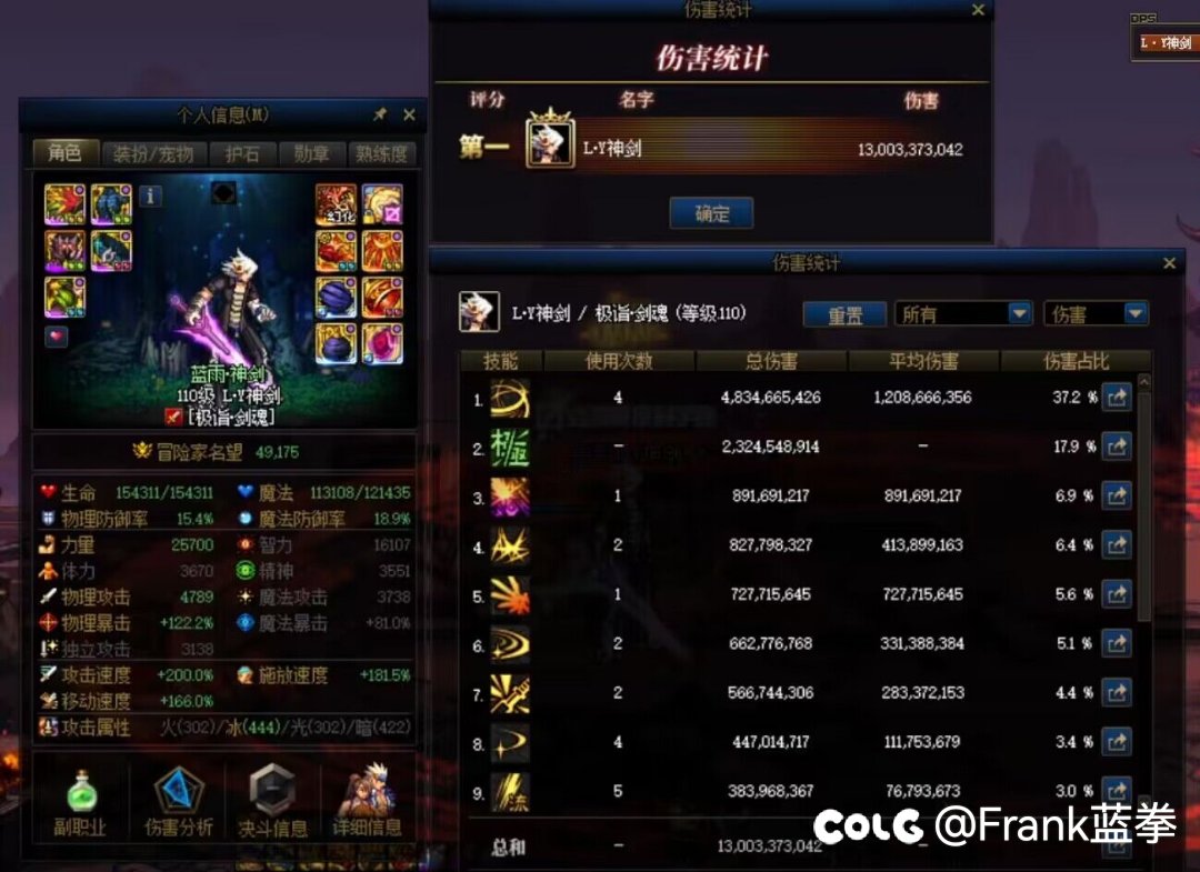 跨三b找个2通困难奶，我C是红10红皮神剑流1