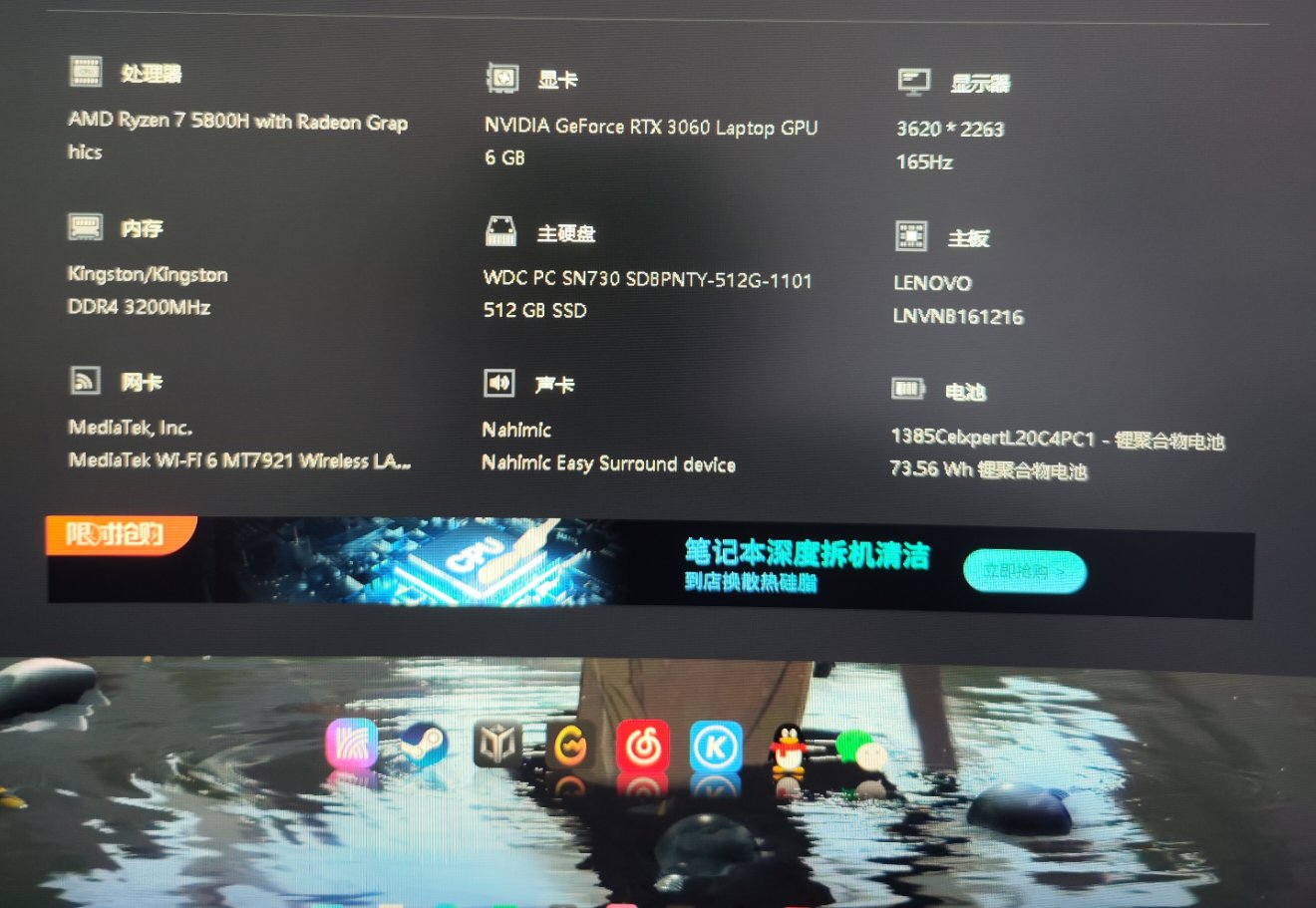 联想拯救者R9000p20211