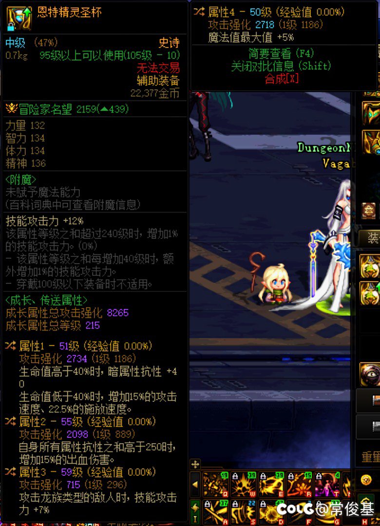 请问这件恩特精灵圣杯怎么使用最好呢？1