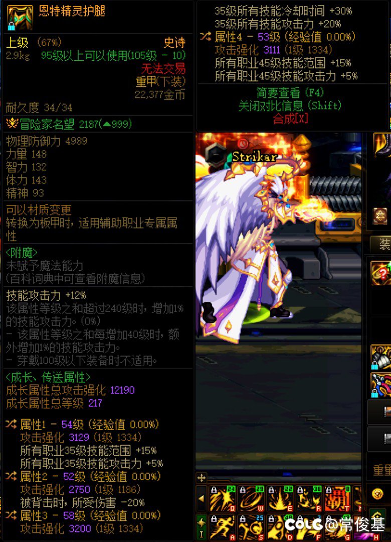 请问这个恩特精灵护腿适合哪些职业呢？1