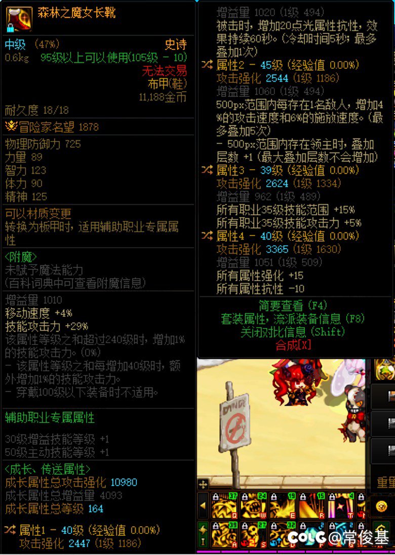 请问这个森林之魔女长靴如何呢？1