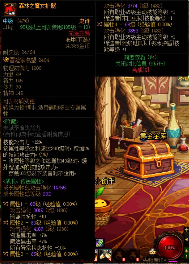 请问这个森林魔女护腿奶系职业是否毕业呢？1