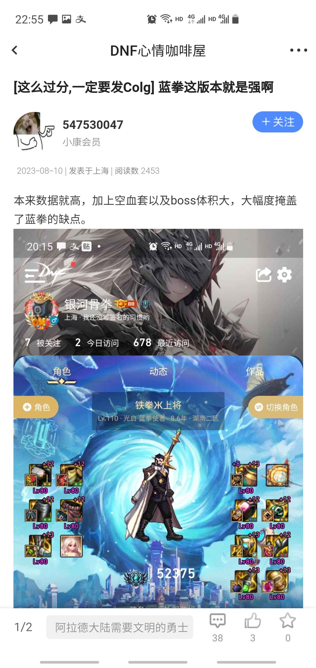 挂个一击脱离的哭弱党跟风蓝拳1