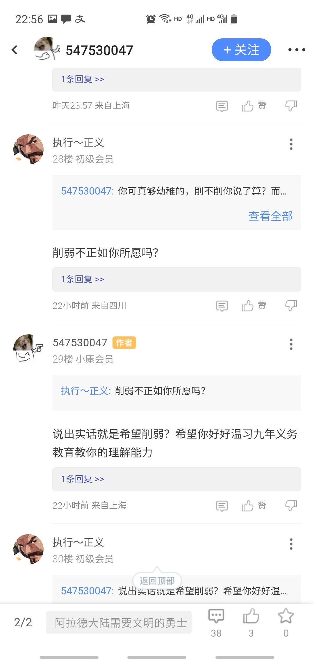 挂个一击脱离的哭弱党跟风蓝拳3