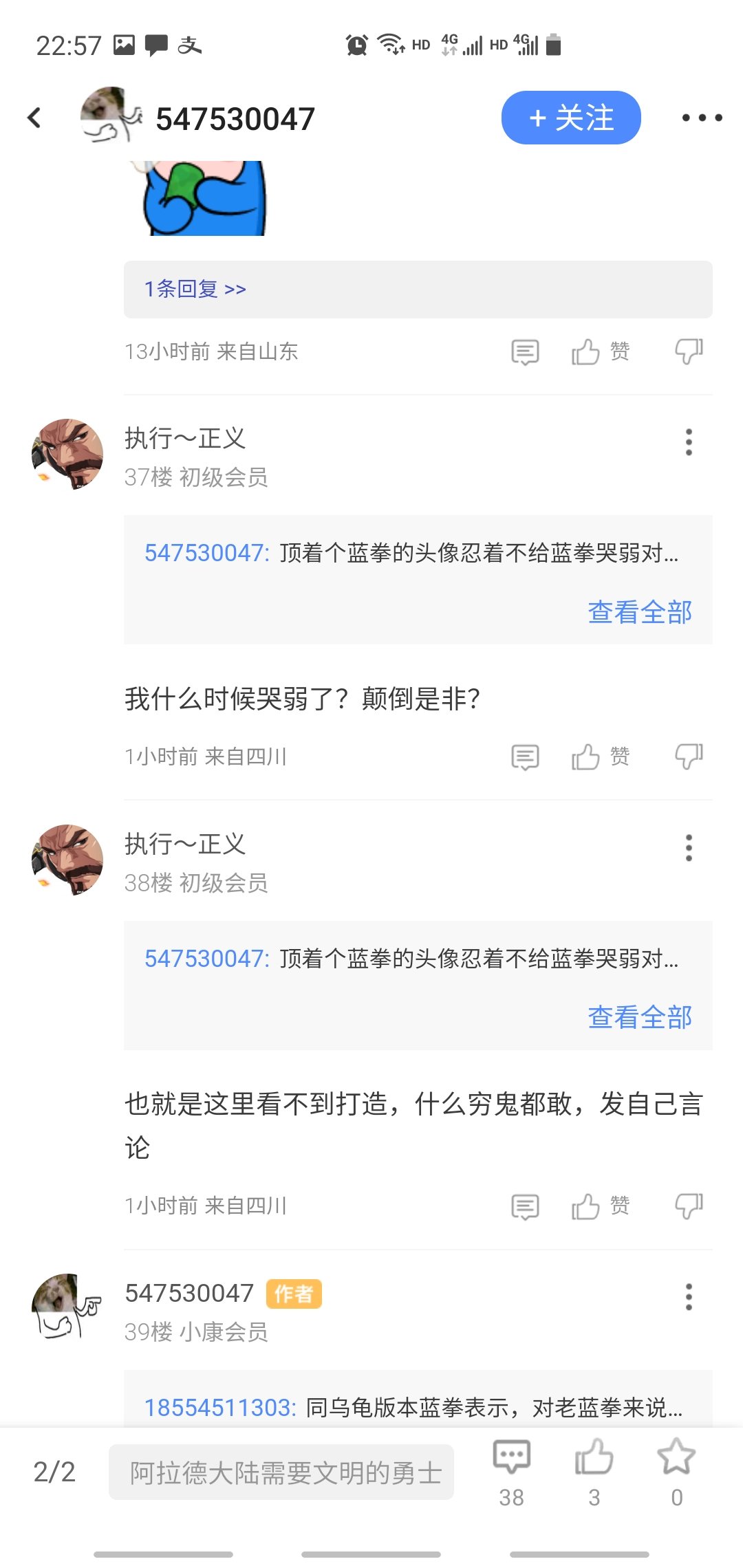 挂个一击脱离的哭弱党跟风蓝拳6
