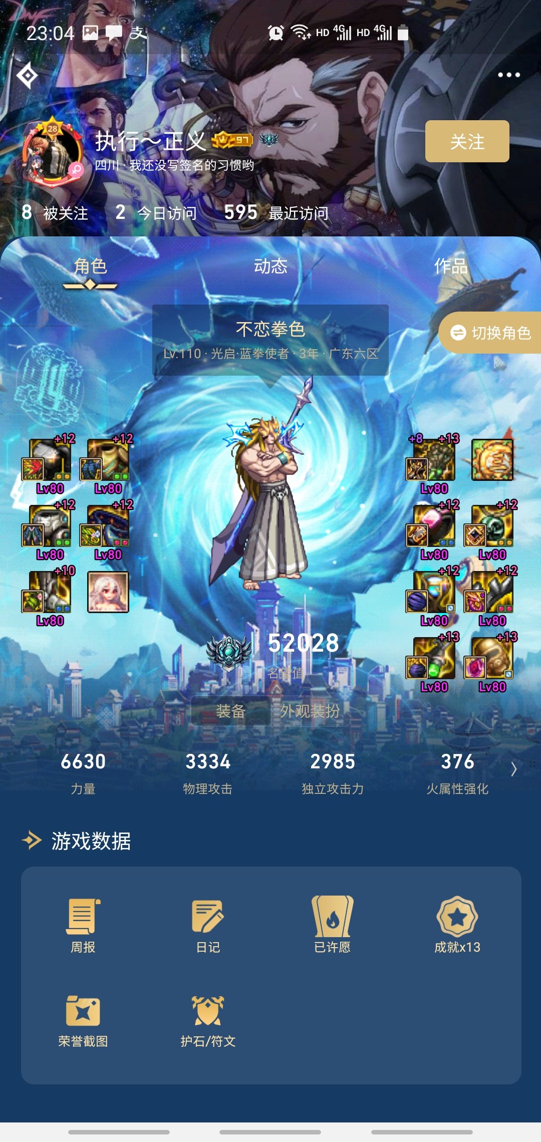 挂个一击脱离的哭弱党跟风蓝拳7
