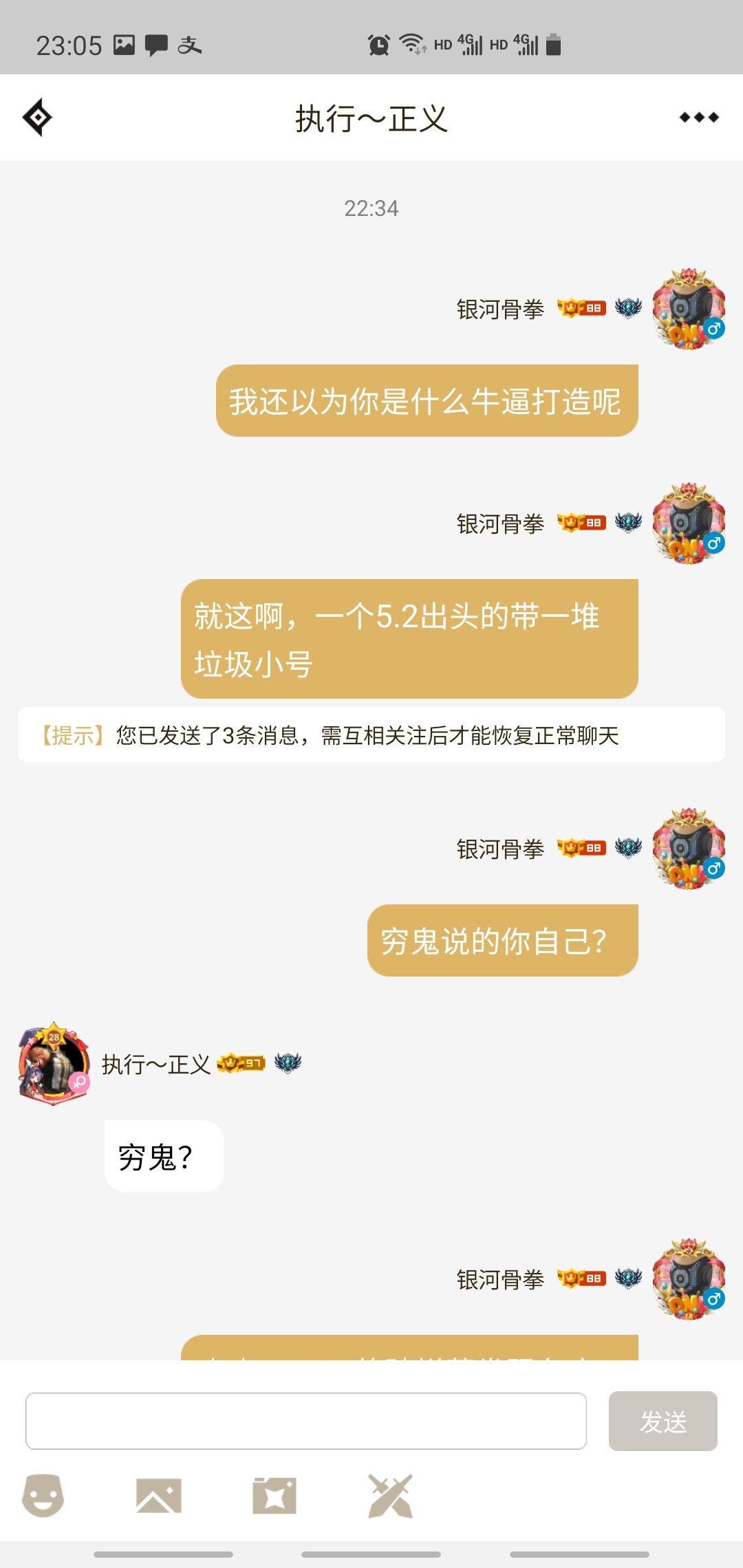 挂个一击脱离的哭弱党跟风蓝拳8