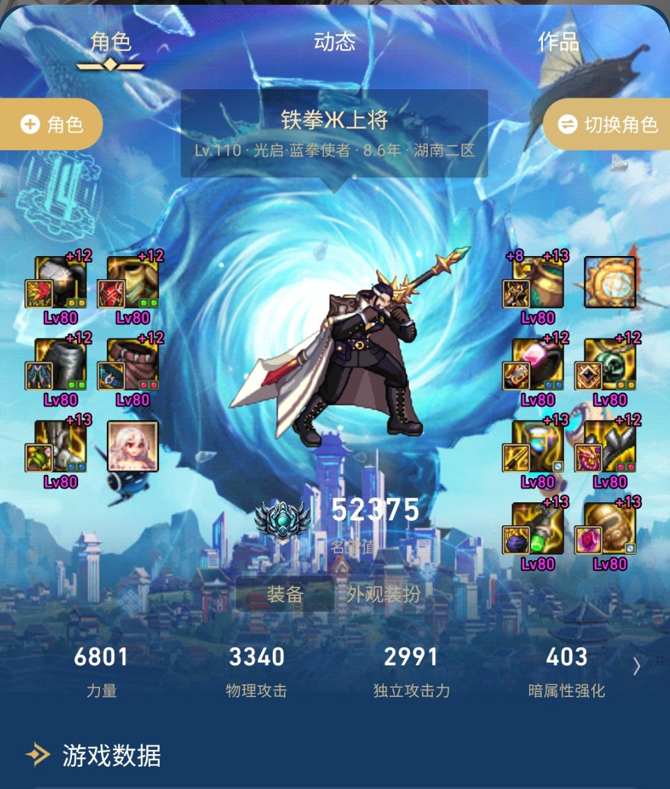 正常毕业的蓝拳伤害，别妖魔化了2