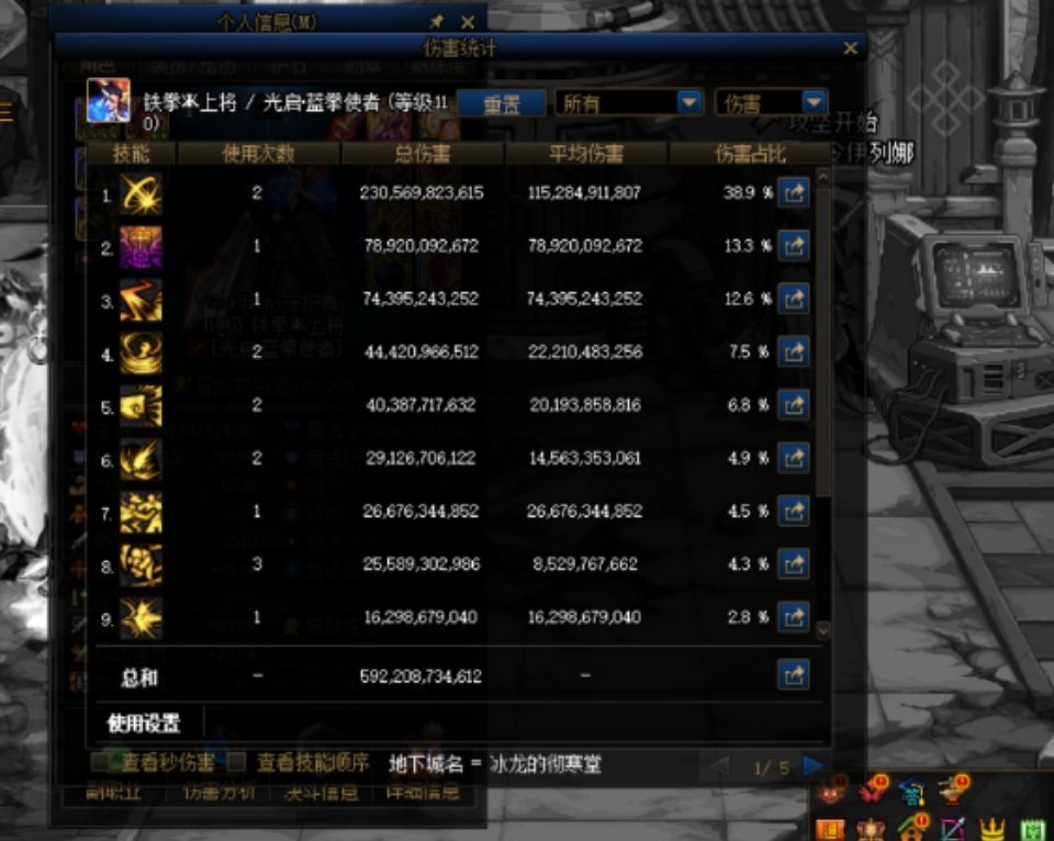 正常毕业的蓝拳伤害，别妖魔化了3