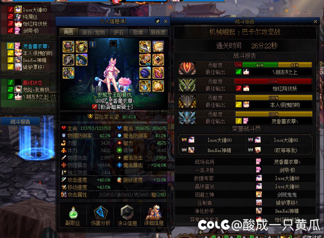 为啥说暗帝是下水道？1