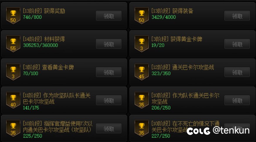 找一个周六晚上开团的小团体/流水团2
