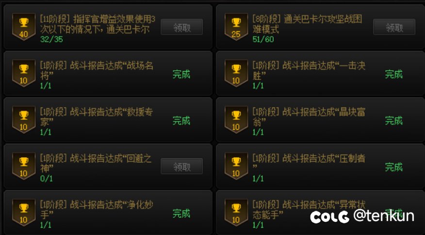找一个周六晚上开团的小团体/流水团3