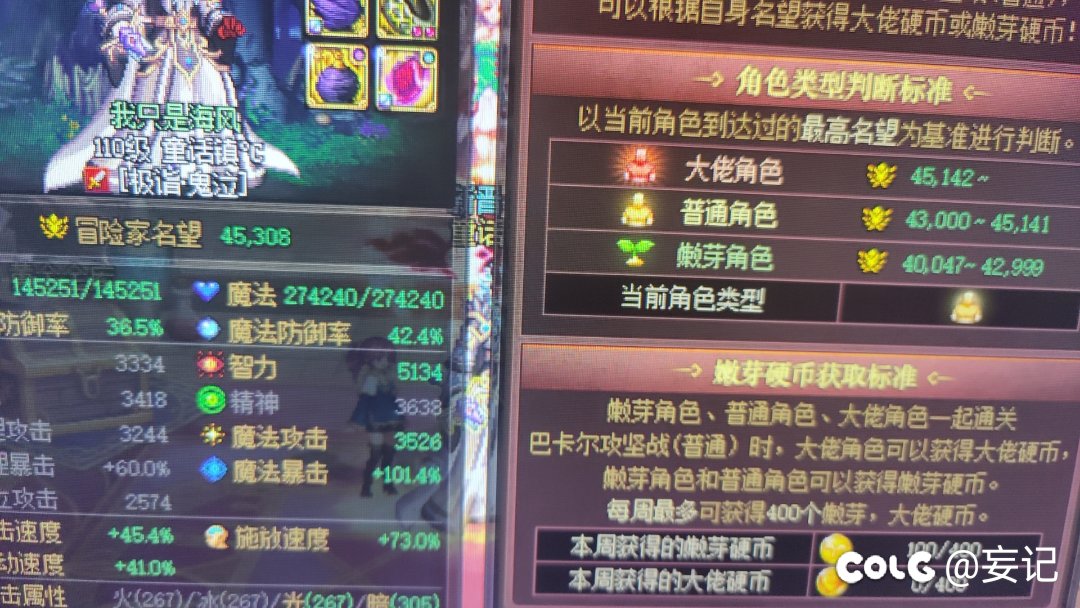 为什么名望够了还是普通角色1