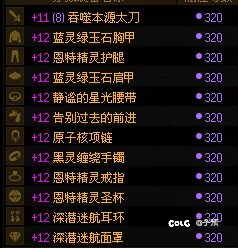 12个号全80，自定义也差不多没什么追求了2