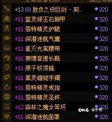 12个号全80，自定义也差不多没什么追求了3