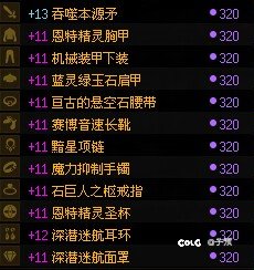12个号全80，自定义也差不多没什么追求了4