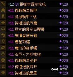 12个号全80，自定义也差不多没什么追求了8
