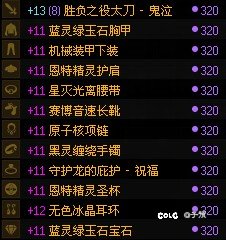12个号全80，自定义也差不多没什么追求了11