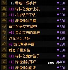 12个号全80，自定义也差不多没什么追求了12