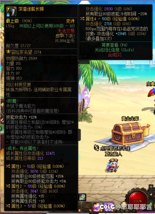 有这两件装备可以开网吧了吗1
