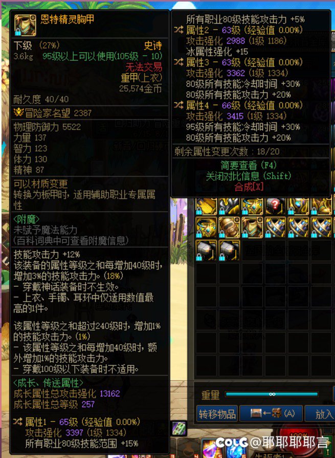 有这两件装备可以开网吧了吗2