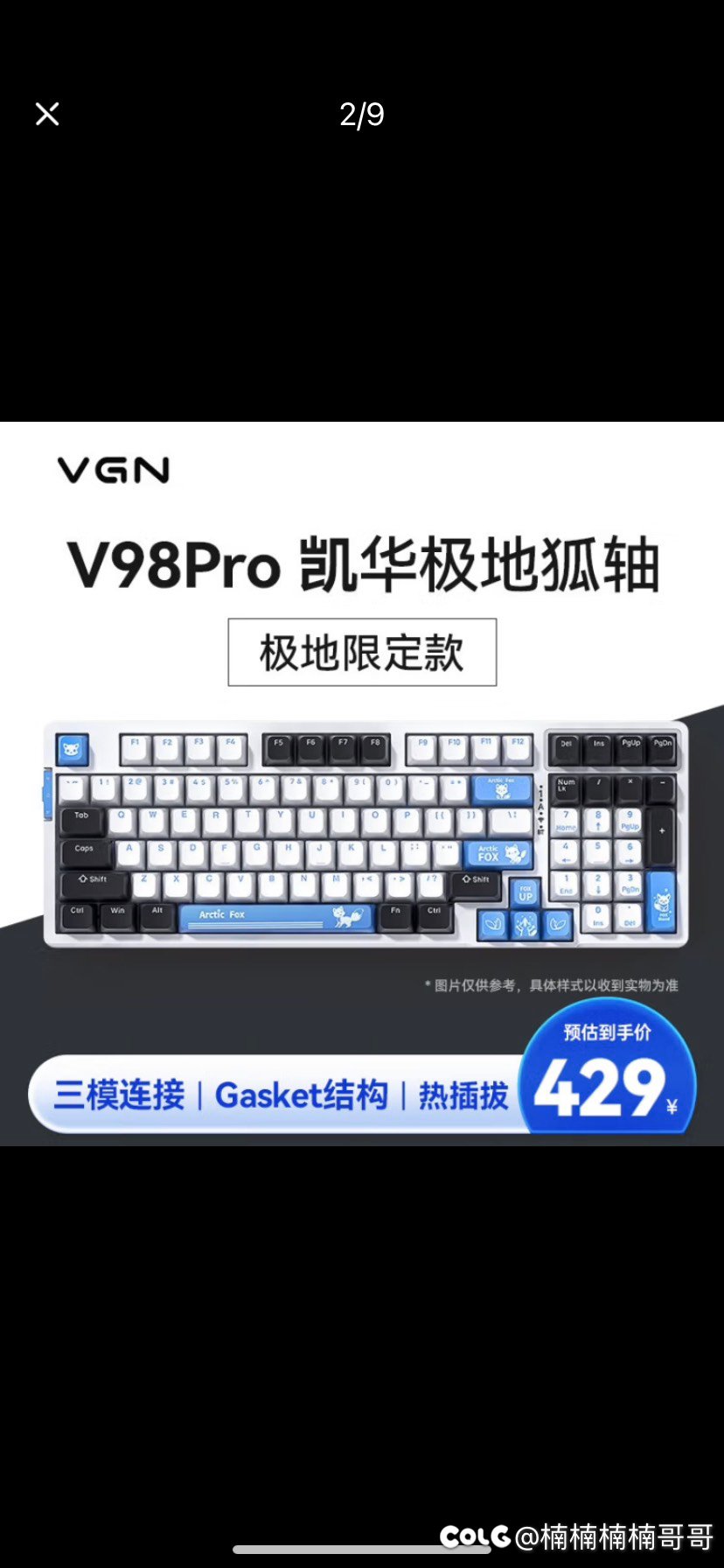 玩DNF用什么键盘好！我喜欢打桩2